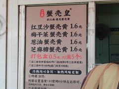 -江南蟹壳皇(新民桥店)