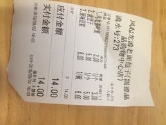 账单-凤起龙游老面包子(凯德晶品店)