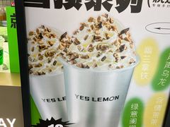 -Yes Lemon就是柠·手打柠檬茶(苏州中心一店)