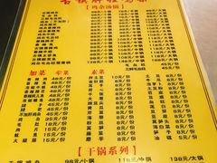 菜单-胖娃古镇鸡杂(磁器口总店)
