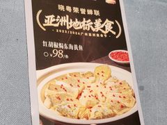 -晓粤·惹味粤菜(凯德乐峰广场店)