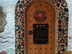 -碧中海汤泉汗蒸酒店