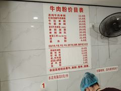 -花溪牛肉粉(八鸽岩店)