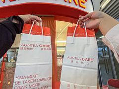 -AunteaCare姨妈热饮(琶洲店)