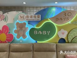 -萌诺尊享(外滩店)