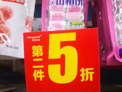 -华润万家(朱雀大街店)