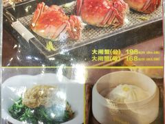 菜单-利宝阁(嘉里店)