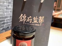 -锦府盐帮·张宅(世纪金源店)