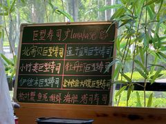-鮨冠OMAKASE食べ放题(北京首店)