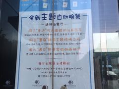 -北京希尔顿逸林酒店-逸轩西餐厅-自助餐厅