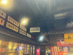 -新兴园饺子馆(河南街店)