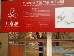 -八奇洞景区