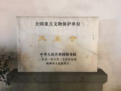 -凤凰寺