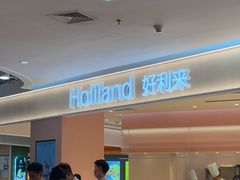 -好利来(龙首印象城店)