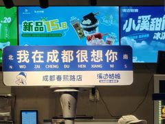 -溪边姑娘·拉丝酸奶水果捞(春熙路店)