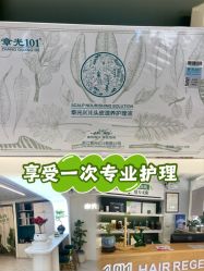 -章光101防脱养发荟