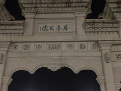 -野狸岛