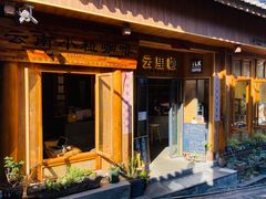 门面-YLK云南小粒咖啡·云里咖(二号店)