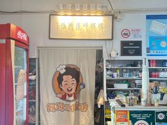 -妈妈的小作坊(陈家镇店)