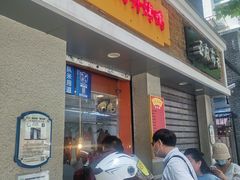 门面-北京王府井烤鸭(泰兴店)