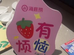 -海底捞火锅(万达广场店)