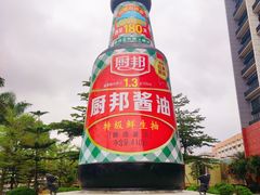 -厨邦酱油文化博览馆