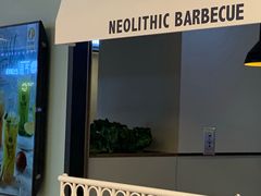 -新石器烤肉(无锡万象城店)