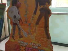 -幸福蓝海国际影城(上海三林店)