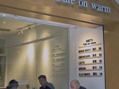 门面-Cafe on warm(丹霞店)