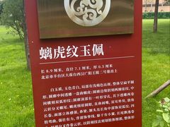 -北京大葆台遗址博物馆