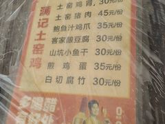-满記土窑烧鷄波浪山莊