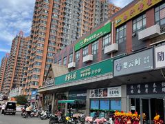 门面-紫光园(燕郊总店)