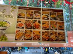 -赵记传承·中国甜品(福州总店)