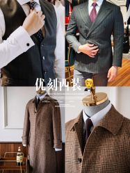 -优刻西服西装定制(金轮国际广场店)