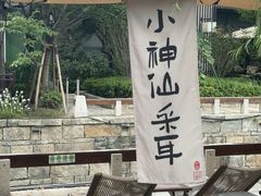 -艾耳堂·采耳头疗SPA(蟠龙天地店)