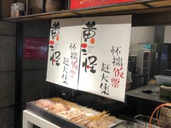 -黄三怪(银座和谐广场店)