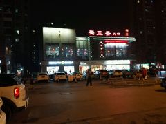 -蜀大侠火锅(古田店)