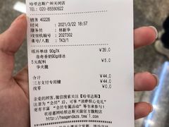 -哈根达斯(天河城店)