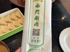 -南门涮肉(通州大船店)