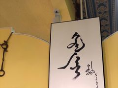 -格日勒阿妈蒙古厨房(大召店)