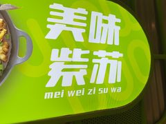 -蛙喔(万达广场旗舰店)