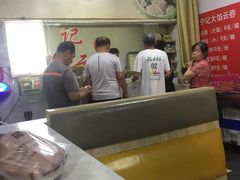 -海清宁记大馅云吞