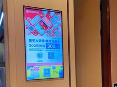-海底捞火锅(嘉兴杉杉in象生日主题店)