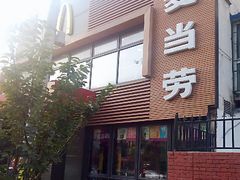 门面-麦当劳(团结湖店)