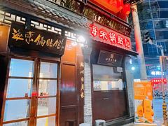 -海荣锅贴馆(五味十字店)