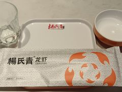 餐具摆设-杨氏青龙虾·羊蝎子(托乐嘉店)