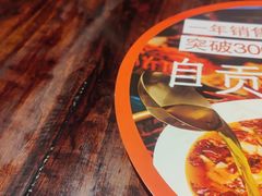 -懒人盐府人家·自贡大麻鱼(安贞店)