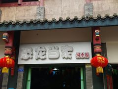 -恐龙当家游乐园