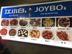 -桂萍特色牛筋牛杂(长堤街总店)