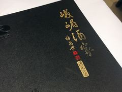 -峨嵋酒家(德内店)